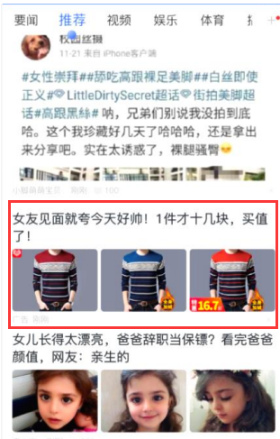 VIVO信息流广告的落地页重要吗？