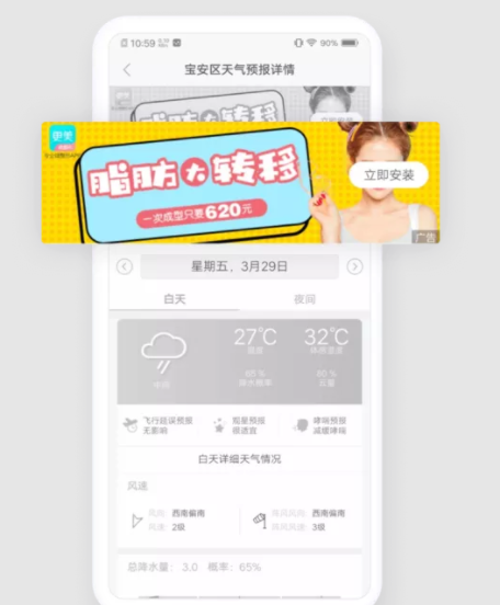 vivo广告现在做的效果