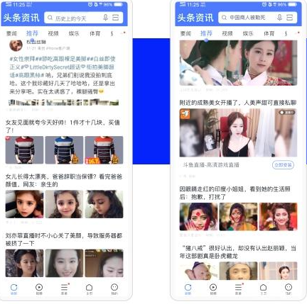 vivo信息流广告样式及优势