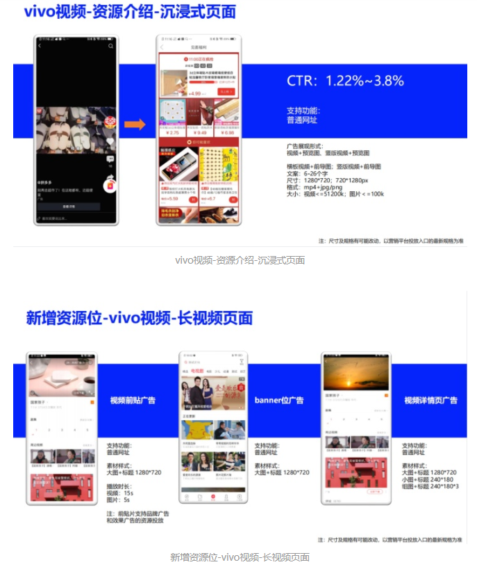 vivo广告开户就找北京巨宣网络