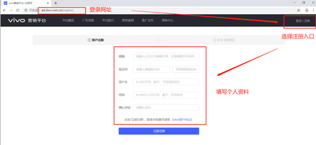 vivo广告开户资质以及开户方法