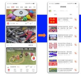 vivo视频广告资源位介绍