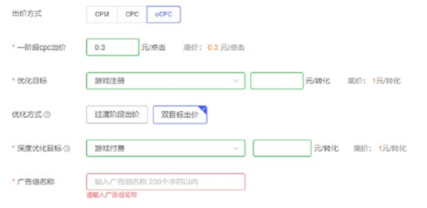 vivo手机广告不同的ocpc双出价介绍以及投放建议