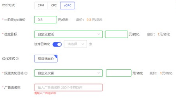 vivo手机广告不同的ocpc双出价介绍以及投放建议