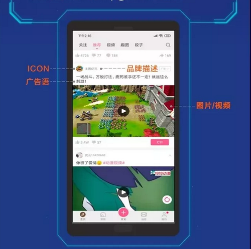 vivo应用商店推广投放产品有哪些内容要求？