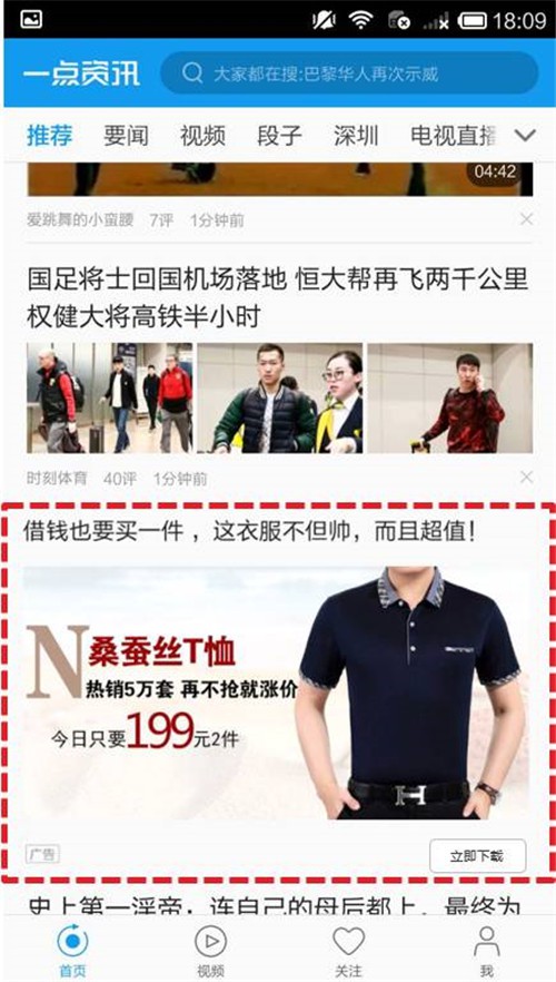 干货分享：手机信息流广告的落地页审核标准