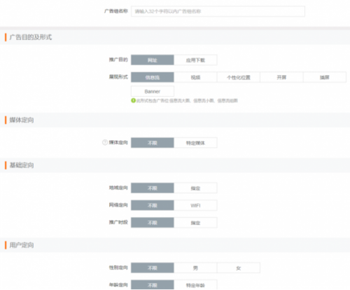 小米广告怎么投放