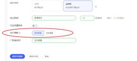双11期间如何在vivo商店产品及商店投放广告