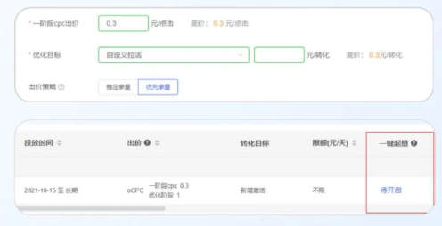 双11期间如何在vivo非商店投放广告&效率提升工具