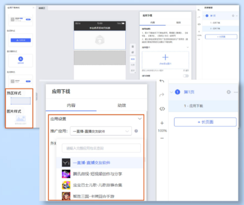 让我们来了解一下vivo广告工具升级了哪些方面？