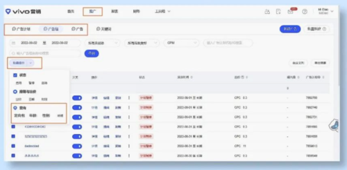 vivo广告营销平台升级后有哪些亮点？