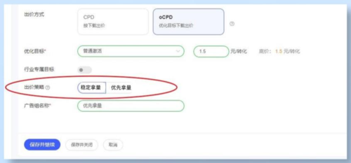 vivo广告推出oCPD出价策略与CPD两大能力，帮助广告主拿量！