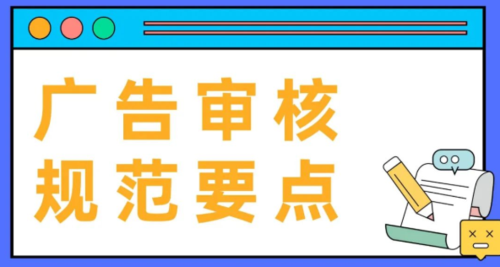 vivo信息流广告规范审核要点！