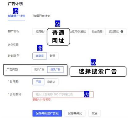 网址类vivo非商店搜索广告操作指南