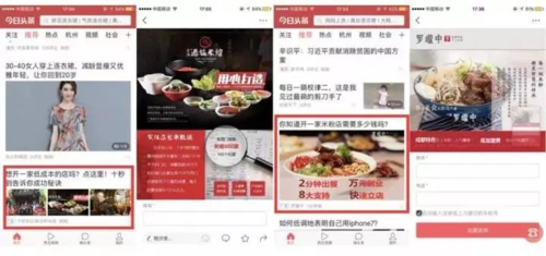 餐饮行业如何投放手机信息流广告