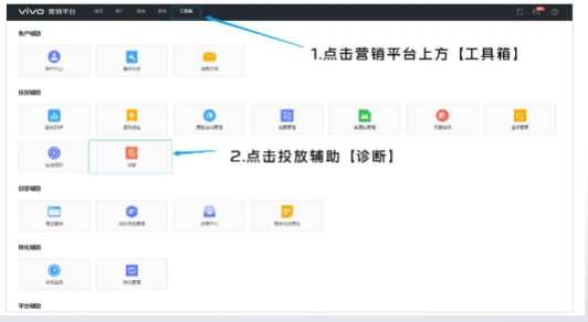 怎样开通vivo广告账户? 巨宣网络
