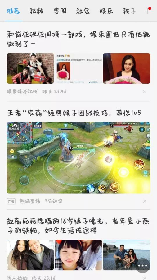 OPPO手机浏览器推广案例—熊猫直播