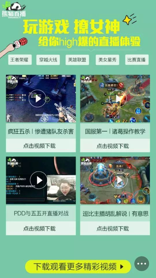  oppo推广足球类的行业可以做吗？