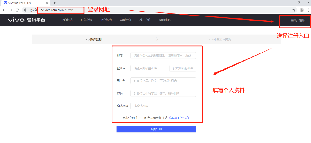 vivo广告账户怎样开户