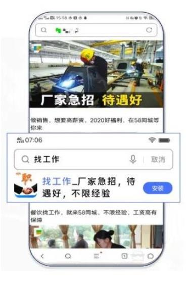 vivo非商店搜索广告问题答疑