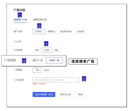 vivo非商店搜索广告要如何操作？