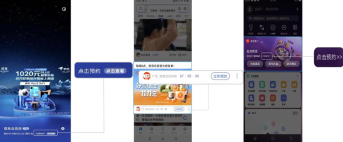 vivo广告推广全场景预约能力上线，重大营销节点不容错过！