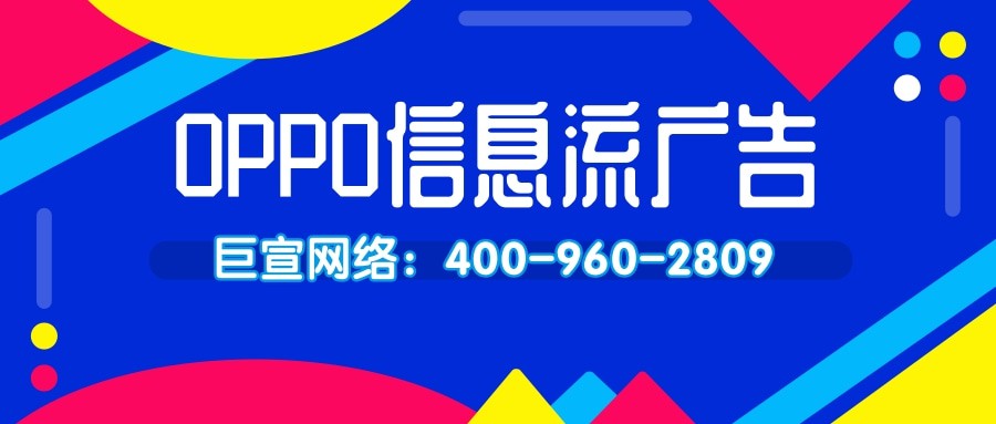 Oppo开户后如何运营呢？费用是如何收取的呢？