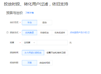 什么是快手广告的自动出价？