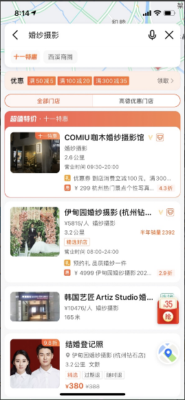 关键词搜索（泛搜）