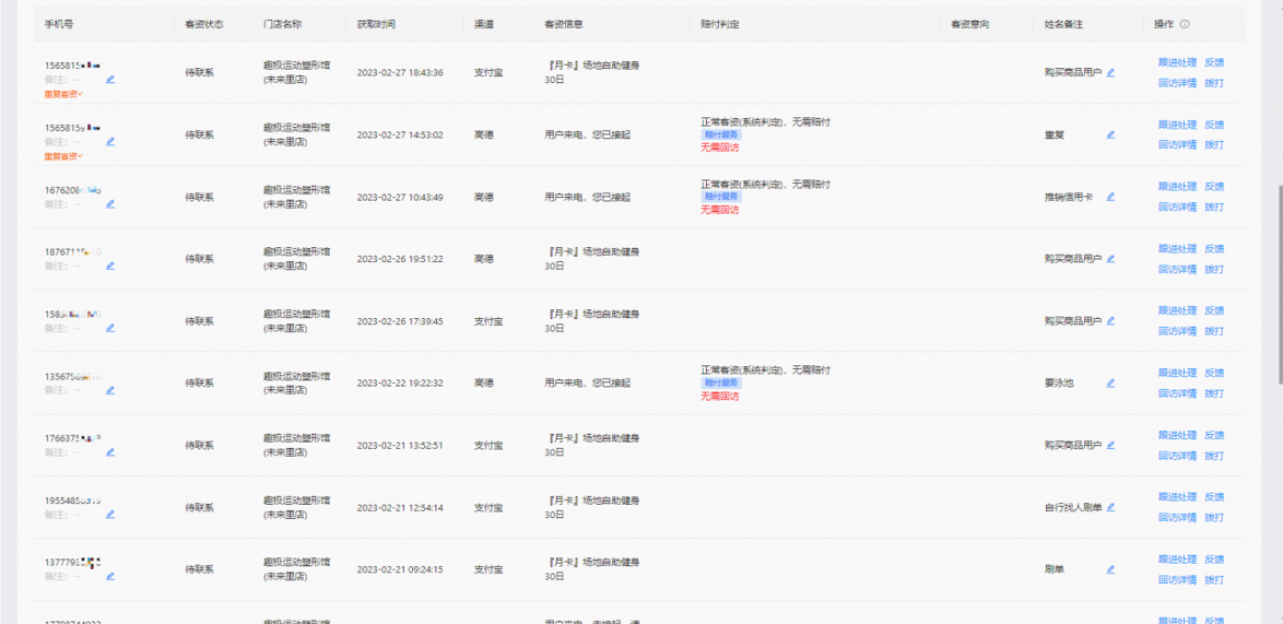 客资通-精准留资、转化