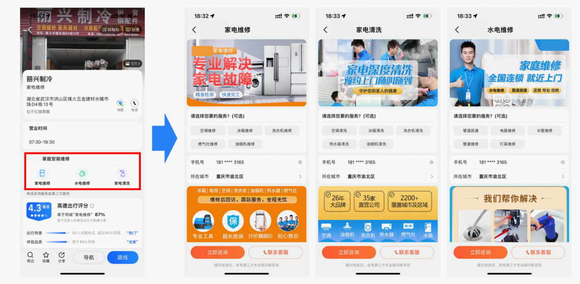 平台客资获取模式（B拨C模式）