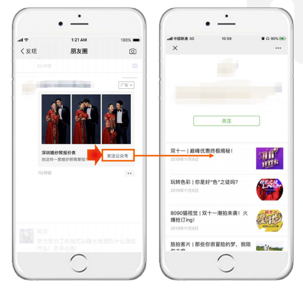 微信朋友圈广告新形态：行动式卡片，外层按钮吸引点击，直接转化