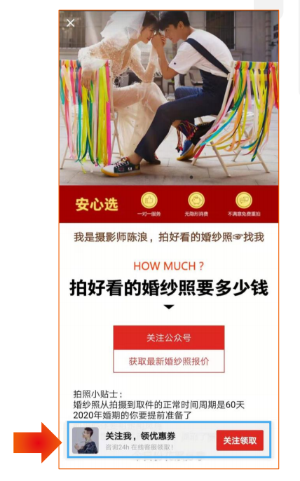 技术层---转化能力：落地页悬浮按钮，全程引导转化，提升落地页转化率