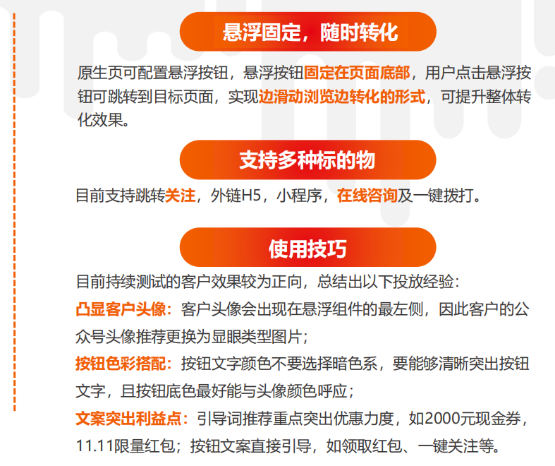 悬浮固定，随时转化