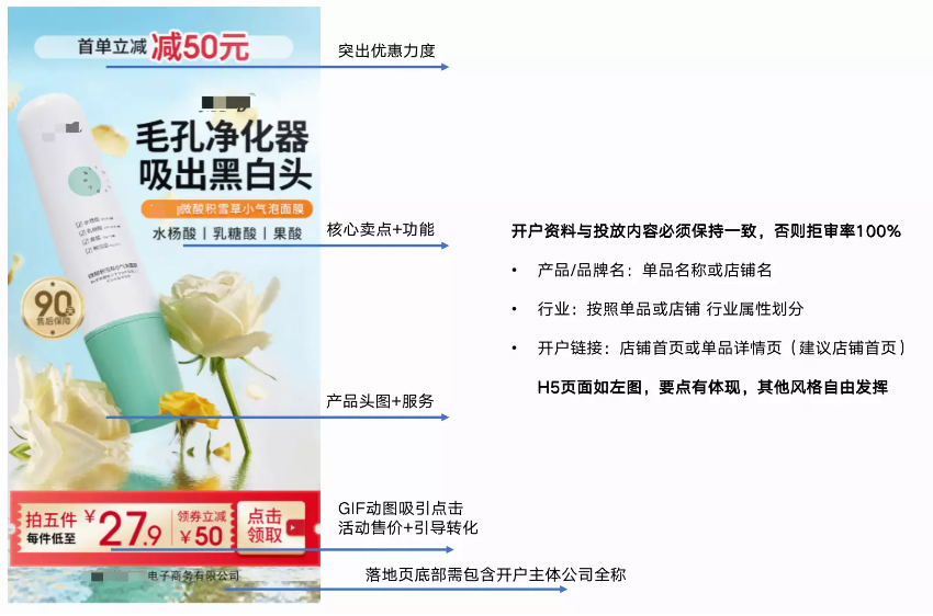 快手广告落地页案例展示