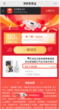 折扣券（京东）