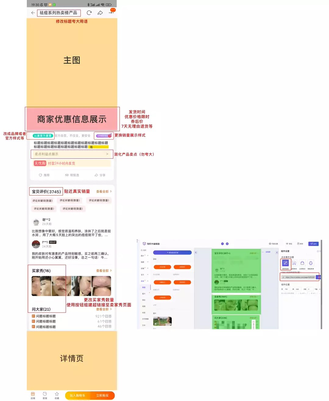 快手广告之淘积木优化建议