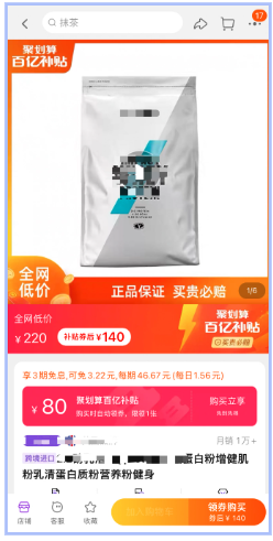 参与聚划算等电商平台层级活动