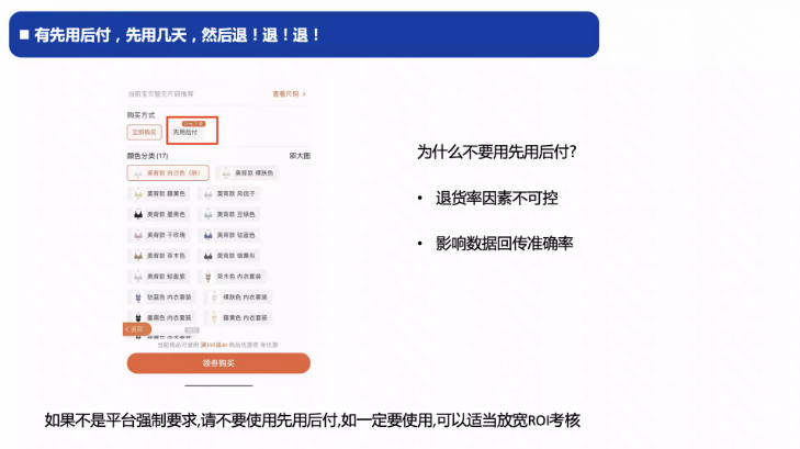 有先用后付，先用几天，然后退 ! 退!退!