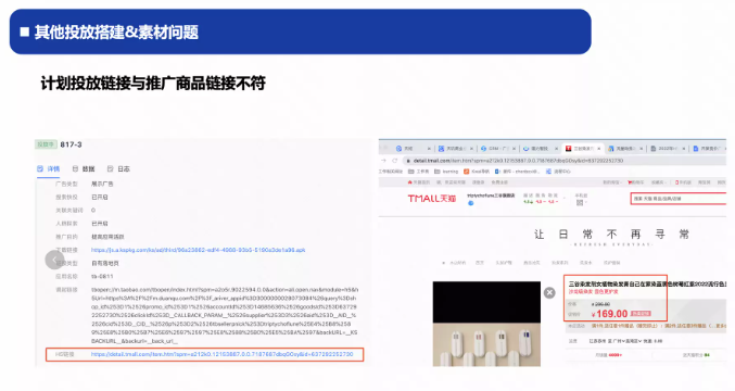 其他投放搭建&素材问题