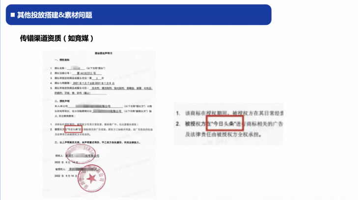 其他投放搭建&素材问题