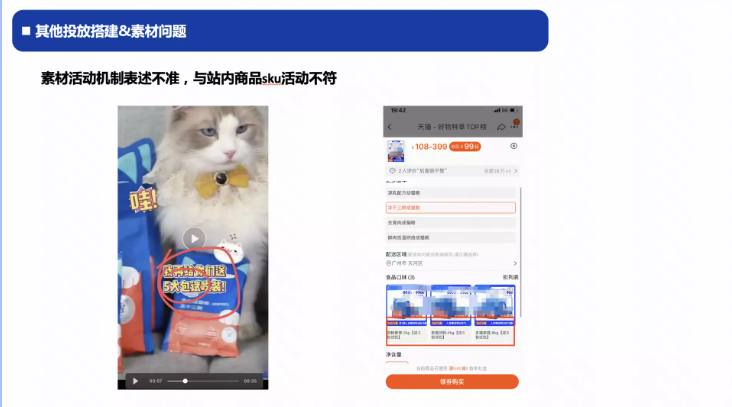 其他投放搭建&素材问题