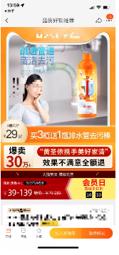 点击广告跳转第三方电商店铺详情页