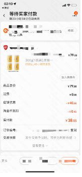 用户店内下单支付