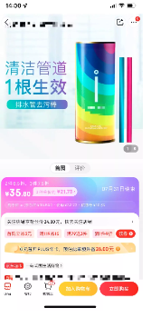 点击广告跳转第三方商品详情页
