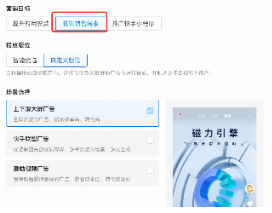 快手广告营销目标
