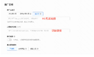 快手广告推广目标