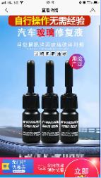 点击进入H5落地页