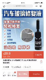 跳转拼多多微信小程序