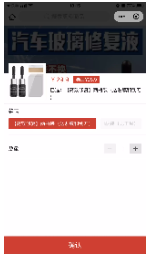 小程序内下单购买
